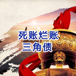 海淀要债公司