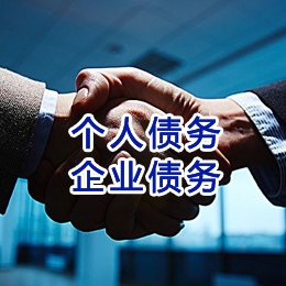 海淀追债公司